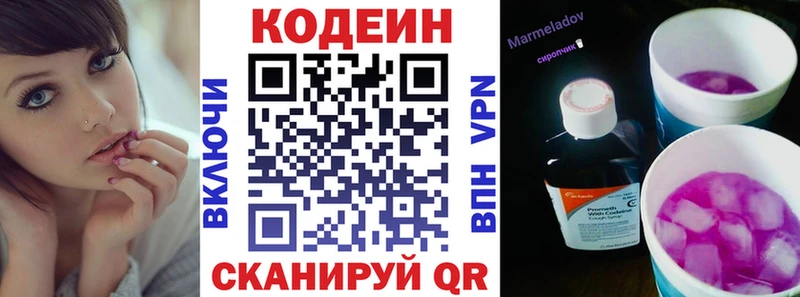 Купить где  Кадников  Codein напиток Lean (лин) 